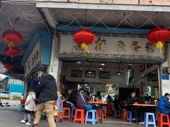 门面-富记鱼蛋粉(西村店)