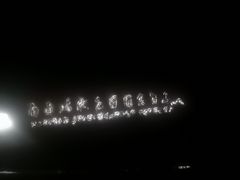 -南通鹏欣花园国宾酒店