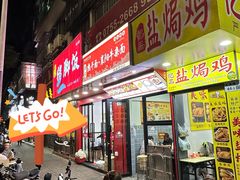 -李记热干面· 襄阳牛肉面