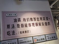 -五里关火锅(牛市口店)