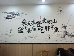 -胖子鱼·天水麻辣鱼火锅(秦州407店)