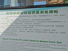 -大连旅顺潜艇博物馆