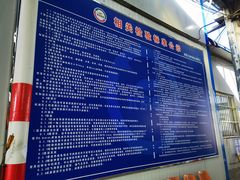 -京西五环检测场