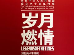 -湖北省美术院美术馆