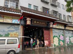 -欢姐伦教糕(北海大道北店)