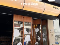 -Fuzzy Bistro 浮几韩餐·茶酒馆