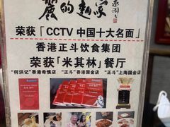 -丽的面家(多宝路店)