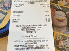 账单-汉堡王(北京通州领展店)