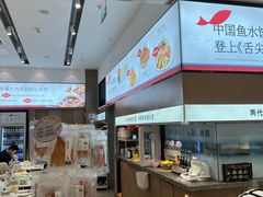 -船歌·鱼水饺青岛菜(国贸商城店)