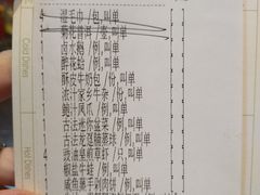 账单-金玉满堂潮州酒楼(无限极荟购物广场店)