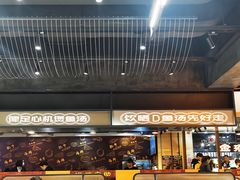 门面-渔米丰·广府鱼汤米线(光明广场店)