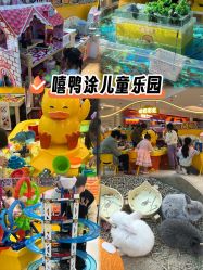-嘻鸭涂(福田·卓悦汇哈尼彩虹店)