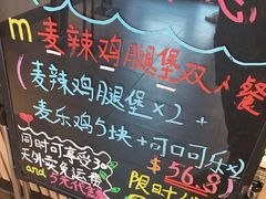 -麦当劳(交道口店)