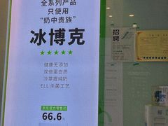 -真茶屋·0奶精(街道口一店)