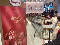 -哈根达斯(美罗城店)