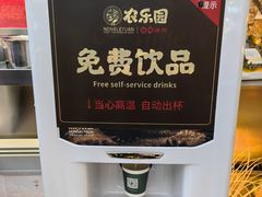 -农乐园炭火烤肉(繁花中心店)
