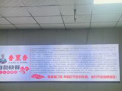 -香里香自助快餐(全安广场店)
