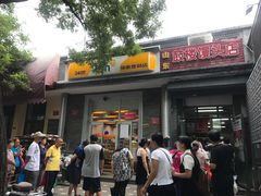 门面-天泽祥·鼓楼馒头(鼓楼店)