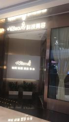 点击看大图 -苑苑vbeauty科技美容SPA
