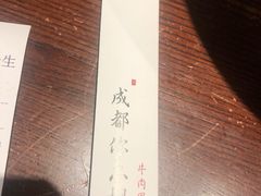 -成都你六姐·牛肉冒菜(城市集市合生汇店)