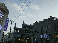 -中华巴洛克风情街