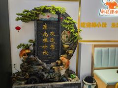-棒小伙·齐齐哈尔烤肉(龙茗路店)