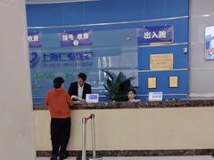 -上海仁爱医院