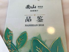 -南山鲜虾面·活鲜小馆·海味大连菜(南山总店)