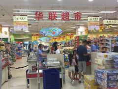 -华联商厦(火车站店)