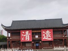 -飞来湖湿地公园