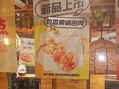 -聚点串吧·北京烧烤(赵登禹路店)