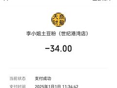 -45°李小姐土豆粉(世纪港湾店)