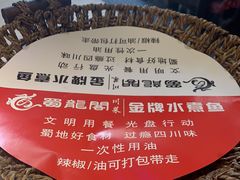-雲蜀龙阁·金牌水煮鱼(方庄店)