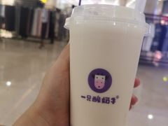 一只酸奶牛-一只酸奶牛(百联南岸上海城店)