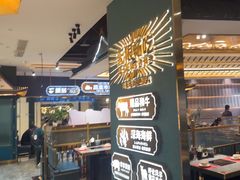 -樱煦和牛寿喜烧(如皋吾悦广场店)