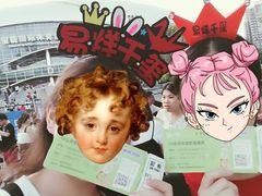 -宝能国际体育演艺中心