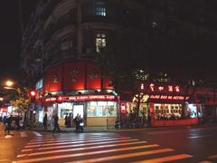 -王宝和酒家(黄浦店)