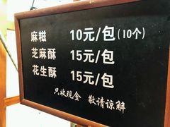 -叶氏麻糍(鼓浪屿店)