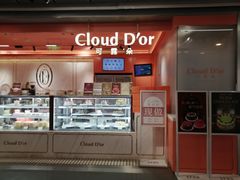 -CloudD'or可露朵蛋糕(1733商业空间店)