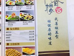 菜单-百香楼(鑫盛豪庭店)
