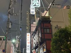 -蟹道乐(網元別館店)