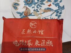 -匠熙小馆(崇文门店)