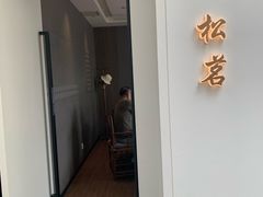 -太守宴·蘭院(天塔店)