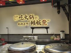 -矮板凳老火锅(宽窄巷子店)