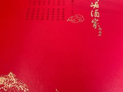 -峨嵋酒家(熙悦天街店)