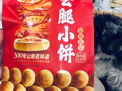 -嘉华鲜花饼·现烤(昆明老街店)