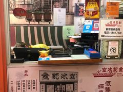 -金记冰室(霎东街店)