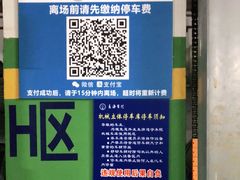 -上海长海医院-地下停车场