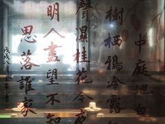 -前门后头老北京铜锅涮肉·京味菜·烤鸭(伊藤洋华堂店)