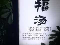 -汇雅温泉